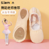 舞蹈鞋儿童女软底肉粉色练功鞋女孩中国舞猫爪形体鞋女童芭蕾舞鞋