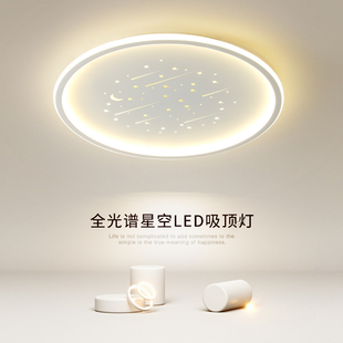 客厅灯现代简约大气家用LED卧室房间吸顶灯广东中山灯具全光谱灯