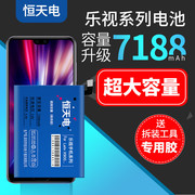 le乐视x620电池ltf21a乐，2乐视2por乐，s3乐视二lex620手机电池