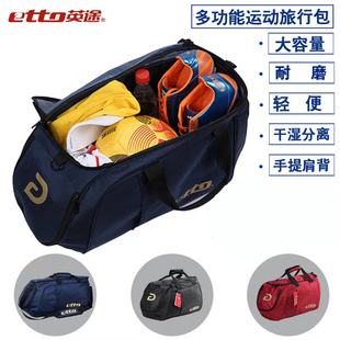 英途足球装备包足球(包足球)包运动包单肩健身背包训练包旅行包男大容量