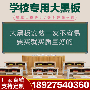 学校教师培训用教室挂式大黑板墙教学平面，树脂无尘磁性绿板可定制