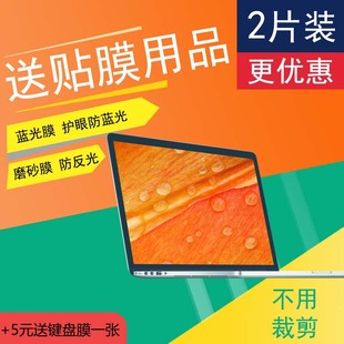 适用thinkpad联想t430u3351a64笔记本屏幕膜电脑，钢化膜磨砂防反光防指纹，屏幕保护纳米防爆防蓝光护眼防炫目