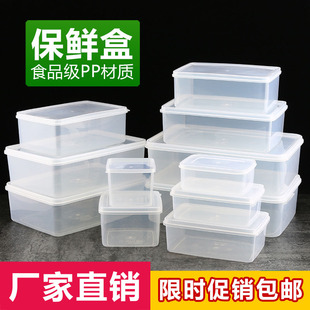 保鲜盒透明塑料盒子长方形，密封盒冰箱，冷藏食品收纳盒商用大号带盖