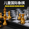 国际象棋小学生儿童友邦磁性便携大号折叠棋盘比赛专用高级西洋棋
