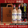 法国红酒2支礼盒路易拉菲LOUISLAFON典藏波尔多AOC干红葡萄酒