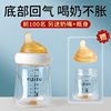 依姿兔奶瓶婴儿新生0到6个月玻璃瓶，防胀气初生专用小宝宝喝水套装