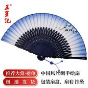 杭州扇子折扇中国风手绘真丝，女扇子6寸绢扇古风随身扇