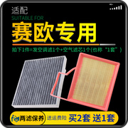 适配10-18款雪佛兰赛欧空调滤芯新赛欧3三空气格13空滤15原厂升级