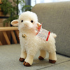 aurora幸运铃铛小绵羊公仔，毛绒玩具可爱小羊，羔羊驼玩偶布娃娃礼物