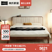 林氏家居主卧1.5米实木床现代简约美式双人床架家具次卧床LH566