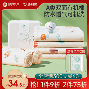 棉花会隔尿垫婴儿，防水透气可水洗大尺寸床单纯棉床罩生理期姨妈垫