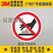 。当心高温烫手3m警示不干胶标识，安全标示贴纸标志，小心伤手警告标