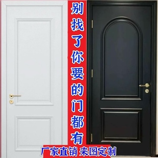 碳晶实木门房间门卧室门橡木门复合实木烤漆门套装门定制法式木门