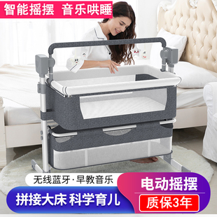 婴儿电动摇篮床自动智能，宝宝新生儿睡篮摇椅，安抚哄娃神器拼接大床