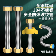 304不锈钢波纹管4分金属软管，燃气热水器马桶，进水管冷热高压连接管