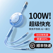 100w超级快充bs数据线三合一充电器一拖，三3三头手机车载伸缩ipad平板，多功能6a通用适用苹果华为安卓typec