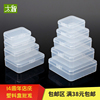 pp塑料盒子长方形半透明产品，包装盒小物料盒白色，收纳零件盒有带盖