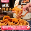 研磨食光温州酥脆猪油渣，脆皮炸五花肉香酥猪肉，渣脂渣175g网红小吃