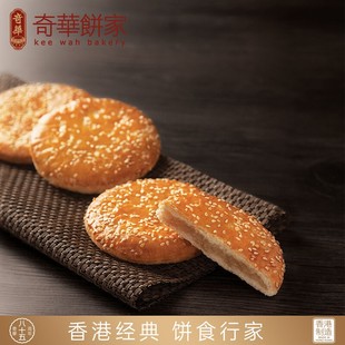 香港奇华饼家黑芝麻冬蓉老婆，饼正宗礼盒，港式传统点心糕点特产