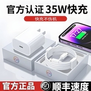 适用苹果15Pro充电器35W快充头iphone13手机充电线14puls插头30W11promax数据线PD一套装ipad平板typec