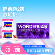 万益蓝wonderlab氨基丁酸专利gaba睡眠，软糖非褪黑素，0脂低糖无负担