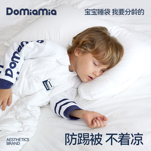 Domiamia儿童睡袋大童恒温防踢被秋冬款分腿重力睡袋