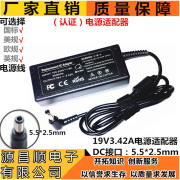 适用于华硕笔记本电脑19v3.42a电源适配器，65w接口5.5*2.5mm充电器