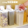 家用米桶储米箱2kg五谷杂粮收纳盒厨房防潮防虫面粉储存桶密封罐
