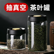 柒十柒真空茶叶罐茶叶密封罐茶叶盒收纳玻璃茶叶罐储茶罐茶叶桶存
