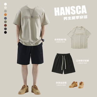 hansca夏季套装短袖t恤男士穿搭配休闲短裤，潮流钢印体恤上衣
