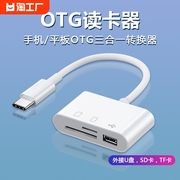 otg转接头typec转usb3.0安卓接口转换器适用华为ipad平板电脑鼠标tapyc手机连接优盘传输读卡器u盘高速读取