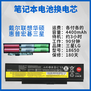 适用thinkpadx240t61x270戴尔宏碁惠普联想笔记本电池更换电芯