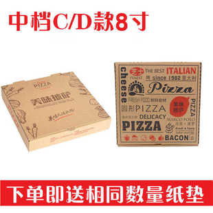 急速披萨盒9寸pizza打包盒子，8寸7寸6寸10寸12寸九七寸披萨外