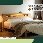 源氏木语全实木床卧室1.8橡木北欧床现代简约1.5米主卧双人床家具