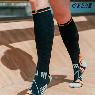 左右力量运动袜长筒压缩跑步袜马拉松健身瑜伽男女跳绳羽毛球袜子