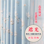 韩式小清加厚遮光窗帘布料田园飘窗卧室阳台客厅窗帘成品定制