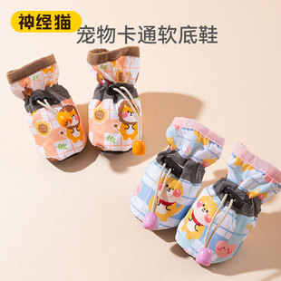 可爱狗狗鞋子宠物专用脚套外出不掉脚防水防掉鞋袜一体可调节脚套
