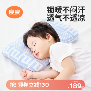 良良婴儿枕头0-1-2-3-6岁新生宝宝定型枕儿童枕防偏头透气枕头