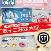 kaichi凯驰新生婴儿安抚礼盒 毛绒玩具手摇铃0-1岁满月宝礼物套装