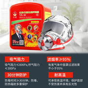 华消丰安防毒面具呼吸器自救呼吸器防毒面具防烟面罩TZL30
