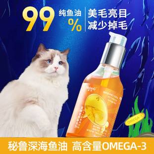 纽衡三文鱼油猫狗omega3幼猫猫咪卵磷脂，美毛宠物护肤呵护毛发化毛