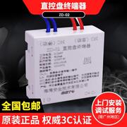 海湾直控盘终端器zd-02消防设备gst实现启停控制提供反馈信号