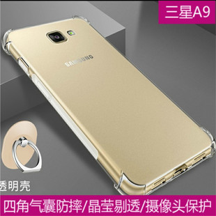 适用于三星a9prosm-a9100a9000气囊透明软硅胶，防摔手机壳保护套