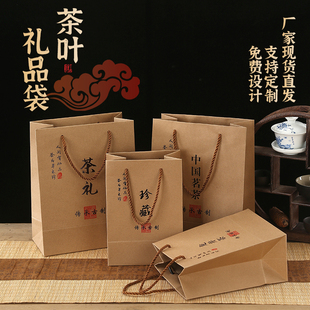 高档茶叶手提袋商务伴手礼，散茶包装袋龙井茶牛皮纸袋袋定制