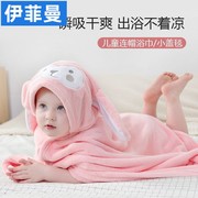 新生婴儿浴巾斗篷洗澡珊瑚绒儿童浴巾浴袍可穿式带帽披风午睡盖毯