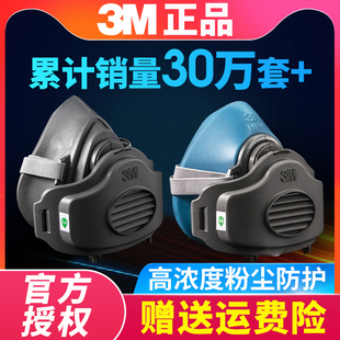 3M防尘口罩工业粉尘硅胶面具高效防护面罩重度打磨煤矿专用