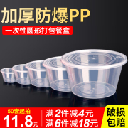 一次性餐盒圆形1000ml塑料外卖打包盒饭盒加厚透明便当汤碗快餐盒