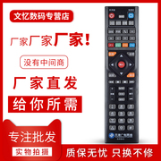 ㊙️文忆广电遥控器适用于天津广电网络电视机S-512A-N S-512A-C海信高清机顶盒遥控