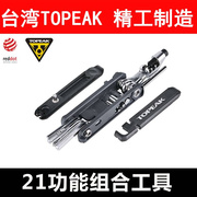 topeak自行车修车工具多功能，组合工具带截链器补胎工具tt2573b