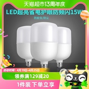 玳瑁led节能灯泡家用超亮螺旋卡口e27球泡工厂防水大功率照明